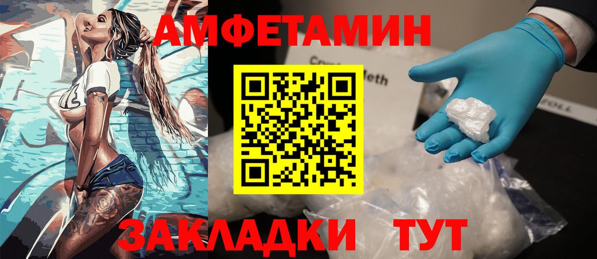 Лабытнанги  даркнет официальный сайт  Amphetamine  Амфетамин  Вход с VPN  АМФЕТАМИН Premium 