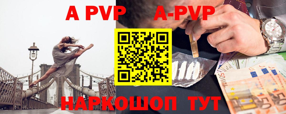 Alfa_PVP кристаллы  магазин продажи наркотиков  A PVP СК  Лабытнанги  Alpha-PVP мука 
