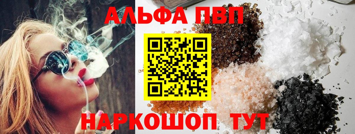 Альфа ПВП  купить наркотик  Лабытнанги  Alfa_PVP СК  Вход с VPN 