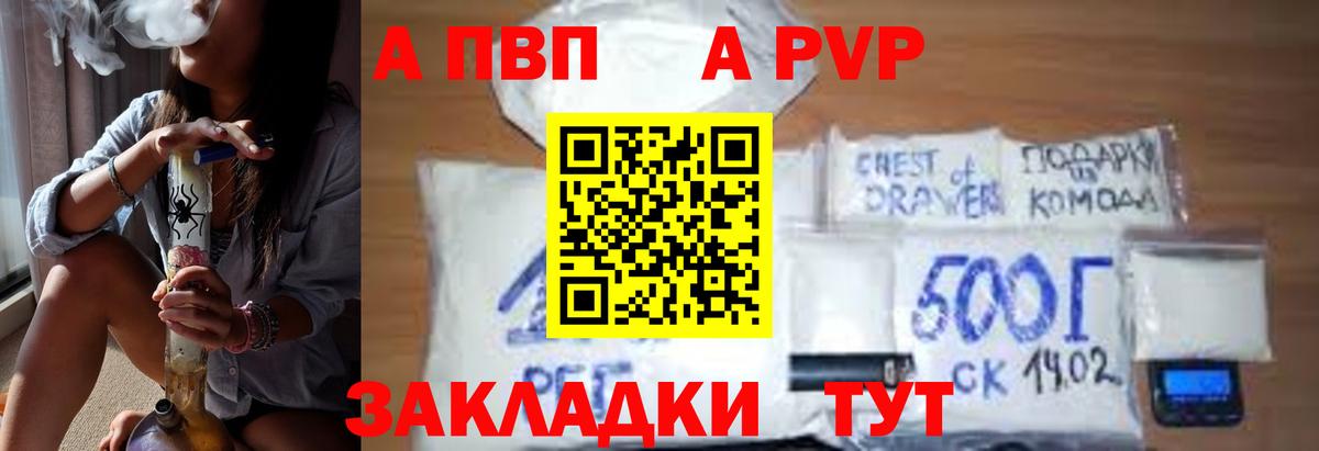 APVP VHQ Лабытнанги