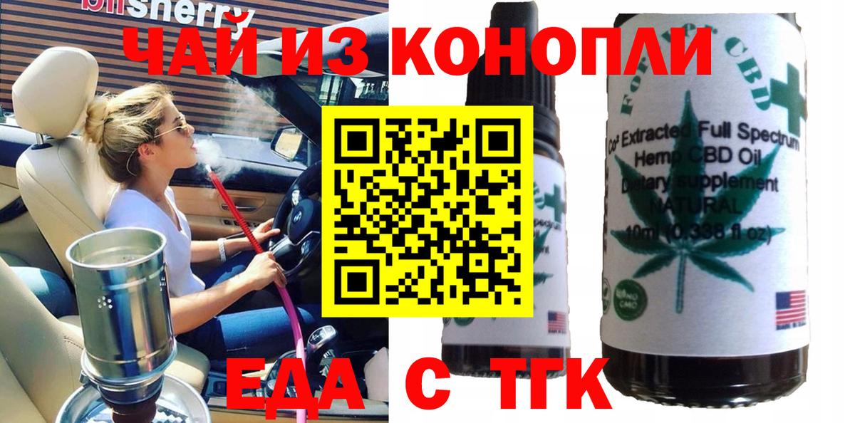 Лабытнанги  Cannafood марихуана  Вход с VPN 