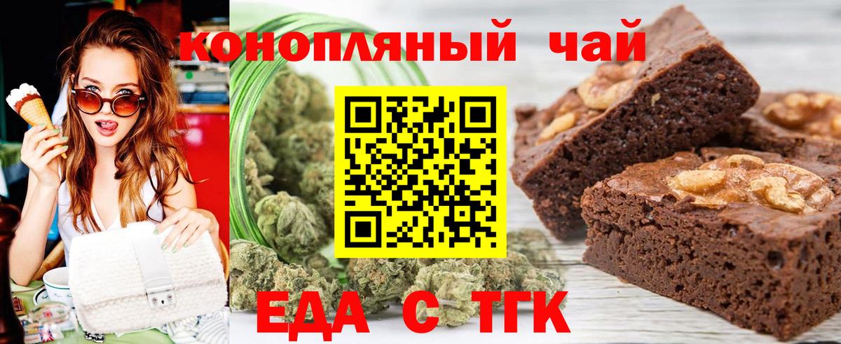 Cannafood марихуана  Лабытнанги 