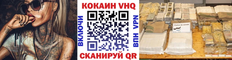Кокаин VHQ omg зеркало Лабытнанги