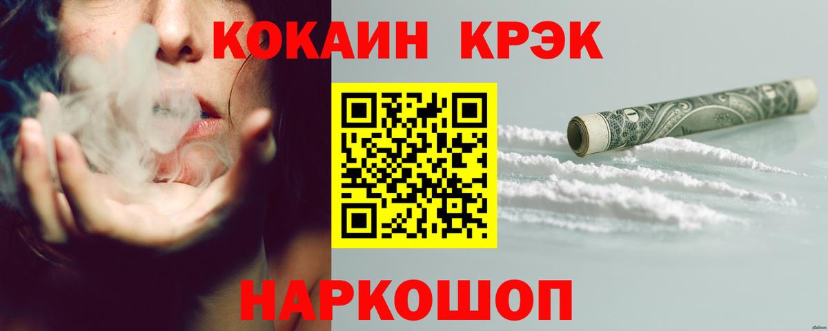 COCAIN 97% Лабытнанги