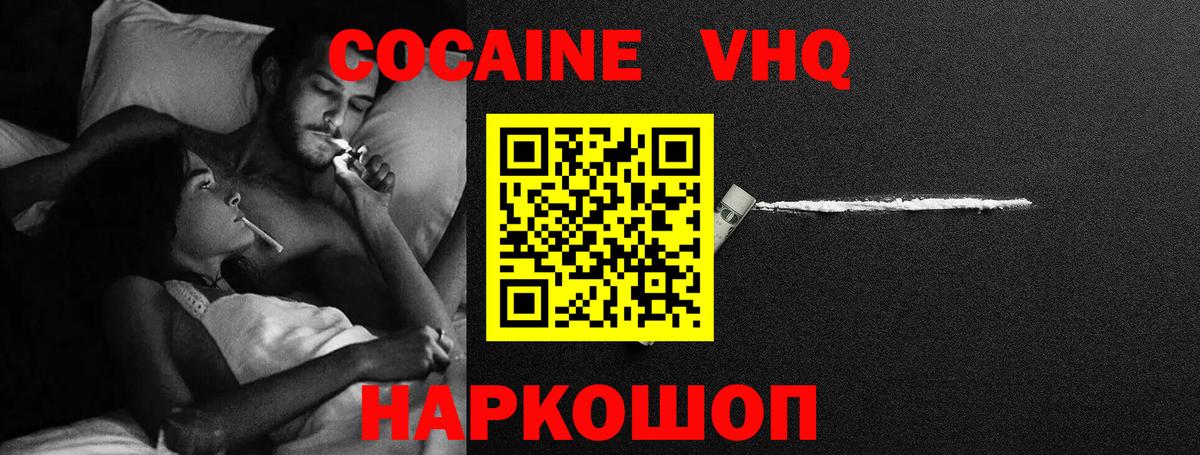 купить наркотики цена  Кокаин 98%  Вход с VPN  Cocaine  Cocaine Боливия  Лабытнанги 