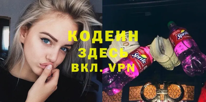 где найти   Лабытнанги  Кодеин Purple Drank 