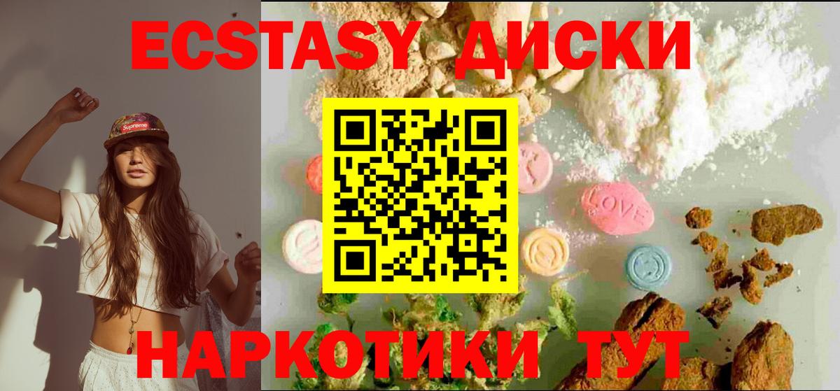 Лабытнанги  цена наркотик  ЭКСТАЗИ круглые  Вход с VPN  Ecstasy 300 mg 