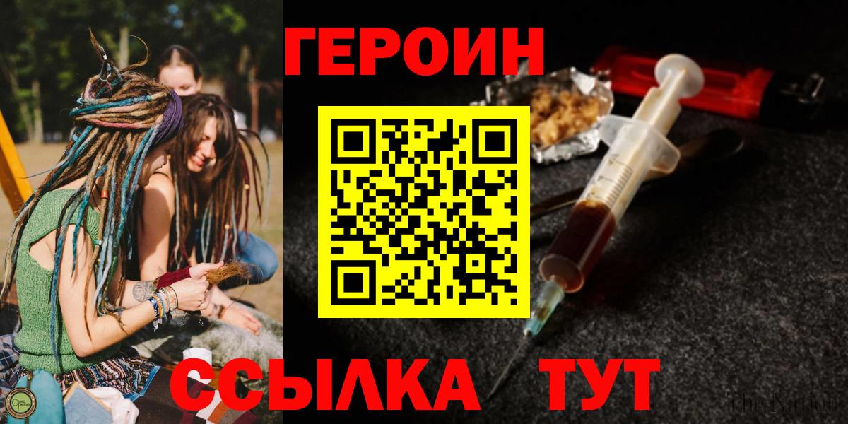 ГЕРОИН  ГЕРОИН афганец  Вход с VPN  Лабытнанги 