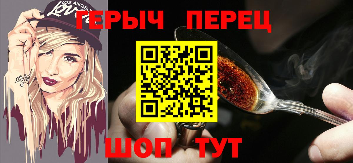 ГЕРОИН афганец Лабытнанги