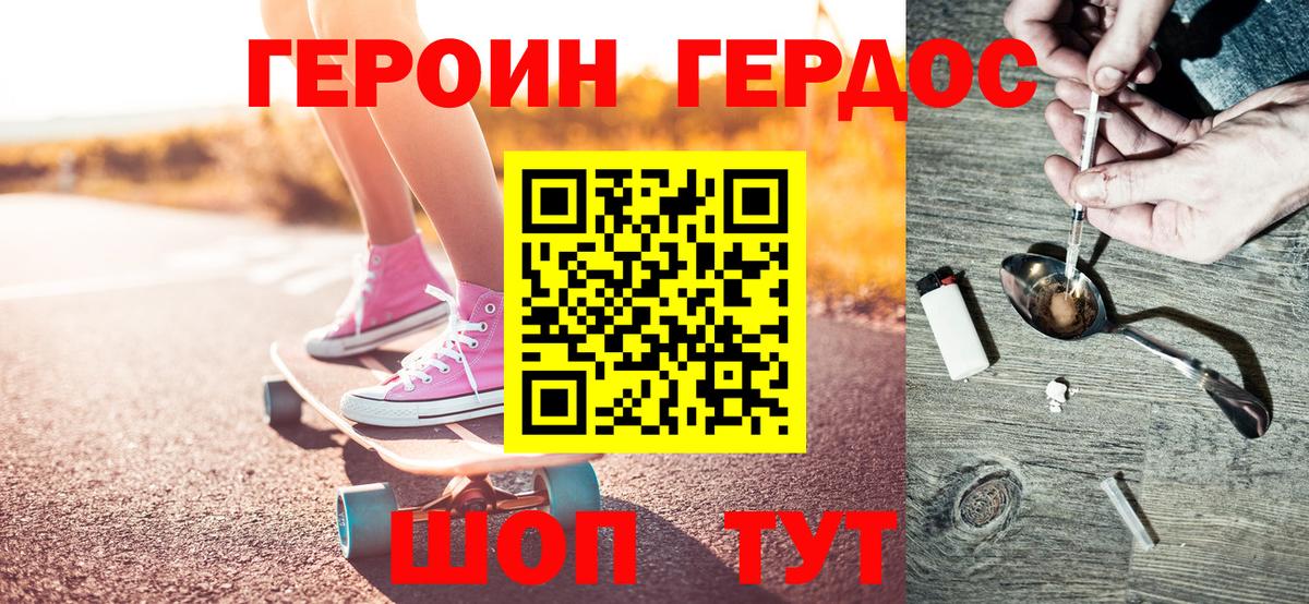 Героин  Лабытнанги  ГЕРОИН гречка 