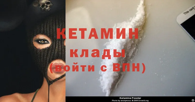 Кетамин ketamine  KRAKEN вход  Лабытнанги 