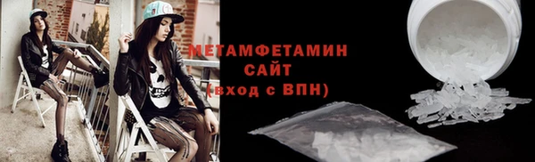 метамфетамин Новокубанск