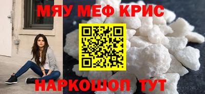 крисы Беслан