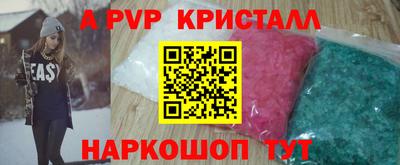 крисы Беслан