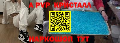 кристаллы Бийск