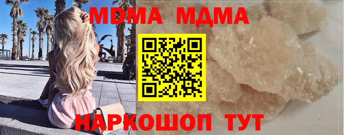 MDMA Molly Лабытнанги