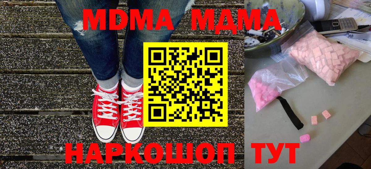 МДМА  МДМА молли  Лабытнанги  MDMA VHQ 