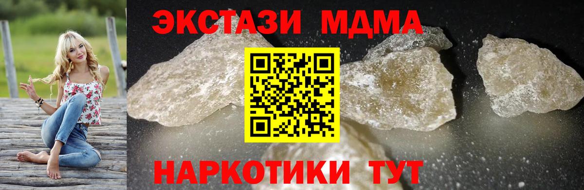 Лабытнанги  MDMA VHQ  Вход с VPN 