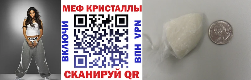 Меф кристаллы Лабытнанги