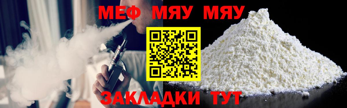 Меф мука Лабытнанги