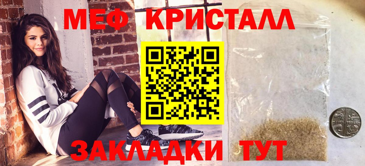 Лабытнанги  МЕФ VHQ  наркота  МЕФ  МЯУ-МЯУ кристаллы  Вход с VPN 