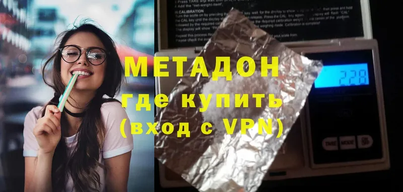 Метадон methadone  Лабытнанги 