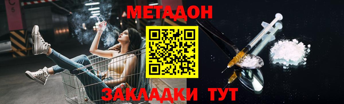 мориарти клад  Лабытнанги  МЕТАДОН мёд 