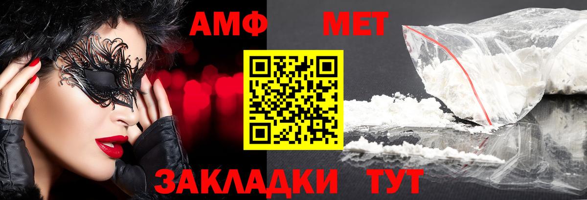 Метамфетамин винт Лабытнанги