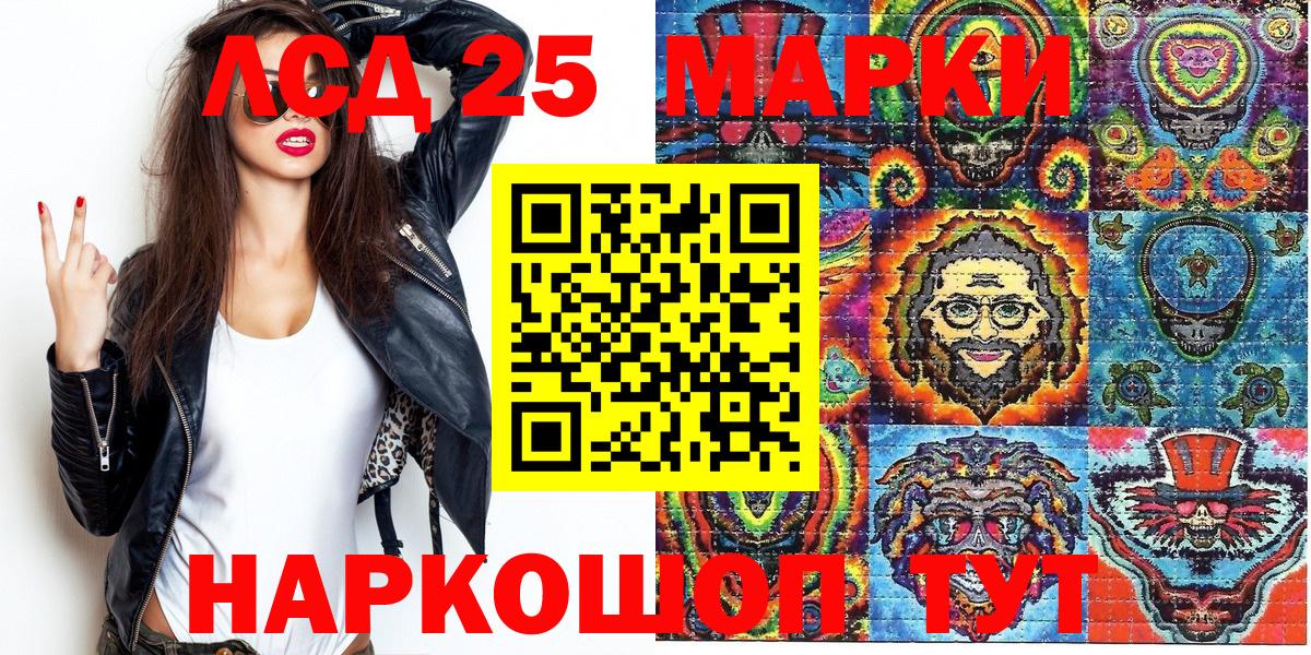 Марки 25I-NBOMe 1,5мг Лабытнанги