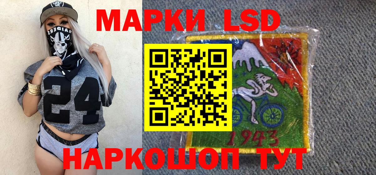 Марки 25I-NBOMe 1,5мг Лабытнанги