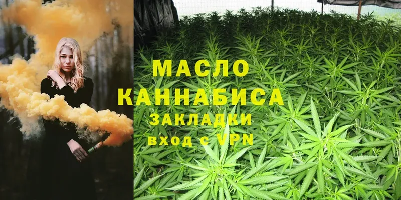 ТГК гашишное масло  как найти наркотики  blacksprut ссылка  Лабытнанги 