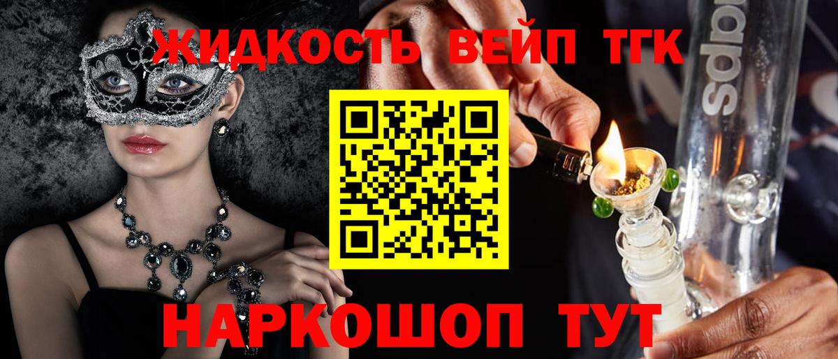 Дистиллят ТГК гашишное масло  Лабытнанги  Дистиллят ТГК THC oil 