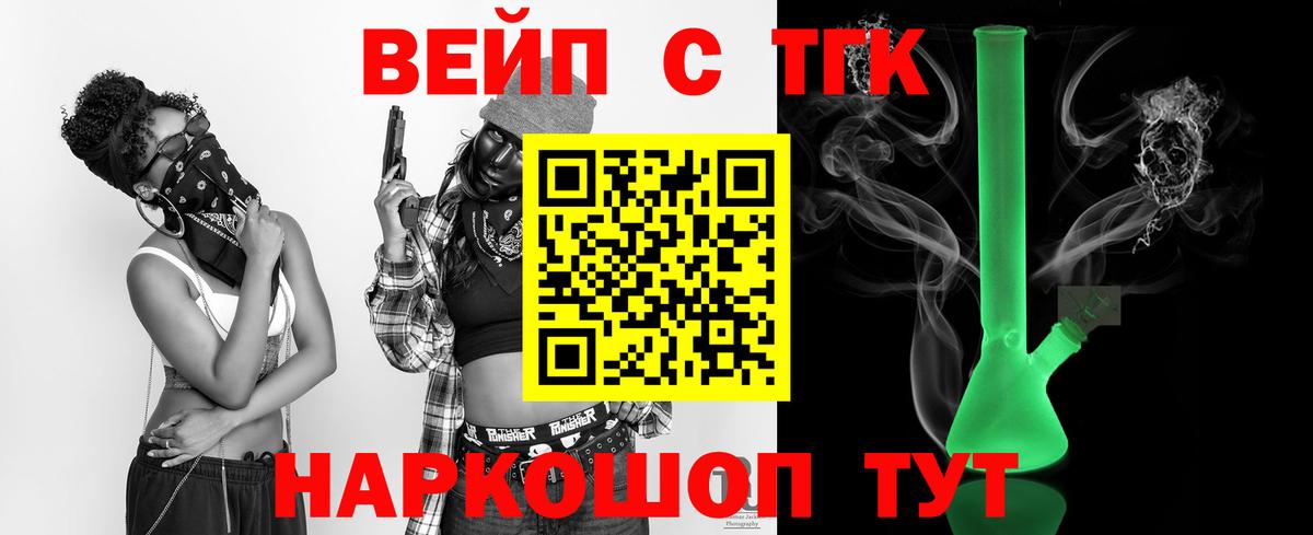 ТГК THC oil  Вход с VPN  Лабытнанги  ТГК концентрат 