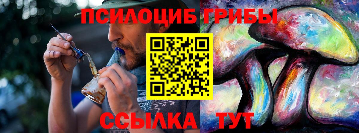 Галлюциногенные грибы GOLDEN TEACHER  Псилоцибиновые грибы MAGIC MUSHROOMS  Лабытнанги 