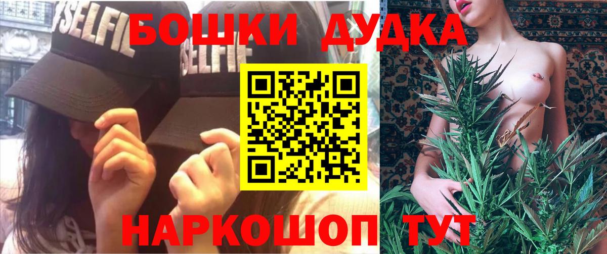 Бошки Шишки THC 21%  Каннабис планчик  Лабытнанги  Канабис White Widow 