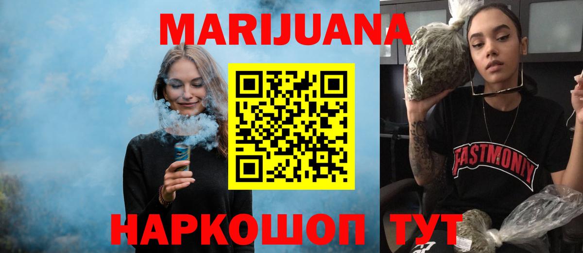 Конопля White Widow Лабытнанги